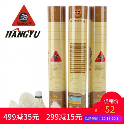 Hangya Badminton Golden Jolin № 1 профессиональная игра, стабилизатор и стабильная тренировка 12 Cork Duck Hairs