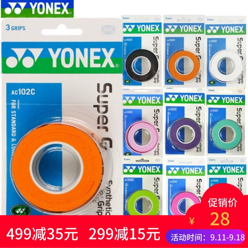 Yonex yenix ac102c для ручного клей -пота -Absorbent кожаный бадминтон Веб -анти -скользящий удар -Dedegraded Scomp