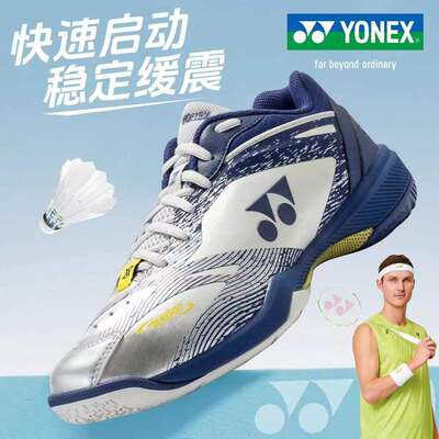 尤尼克斯羽毛球鞋减震耐磨防滑