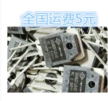 MM80FU040 PC MUR80FU40DCT 拆机检测合格电焊机常用快恢复二极管
