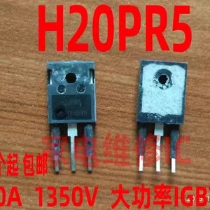 H20PR5 20A1350V代替 H30R1353 H20MR5大功率电磁炉IGBT拆机
