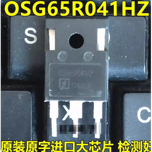 MOS场效应 原装 OSG65R041HZ 650V 78A 进口拆机 LSB65R041GF