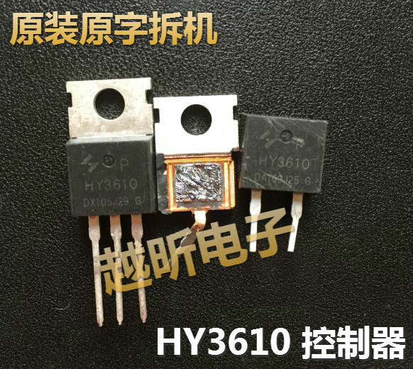 正宗拆机 HY3610 HY3610P 160A 100V 代替IRFB4310 质量保证