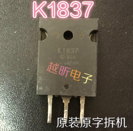 大功率场效应管 2SK1837 K1837 原装进口拆机