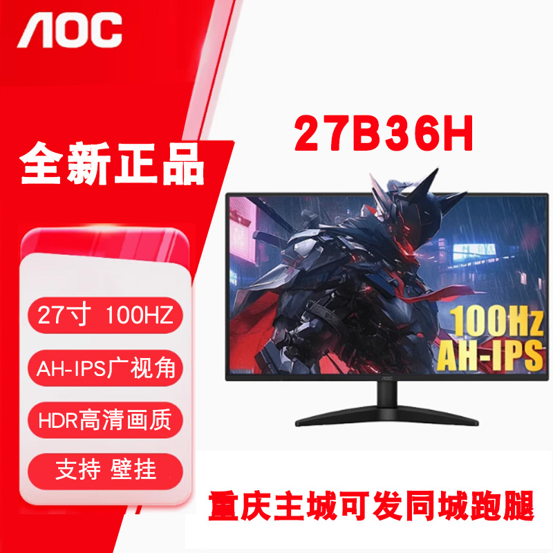 AOC2427寸显示屏1080P2K
