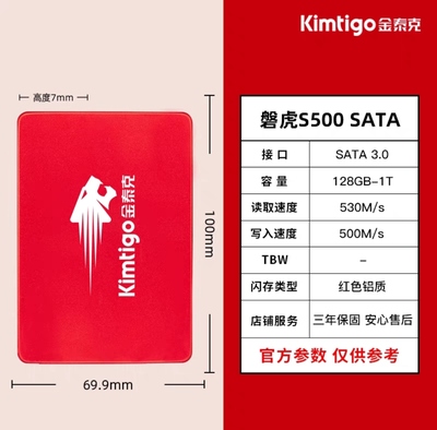 tigo/金泰克 S500 480G 512g 1t固态硬盘sata接口