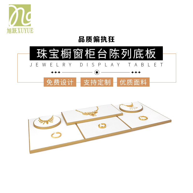 珠宝展示板翡翠柜台首饰陈列平板图片