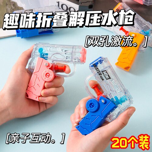 旋转陀螺双控水枪折叠大容量滋水枪儿童夏季户外解压陀螺戏水玩具