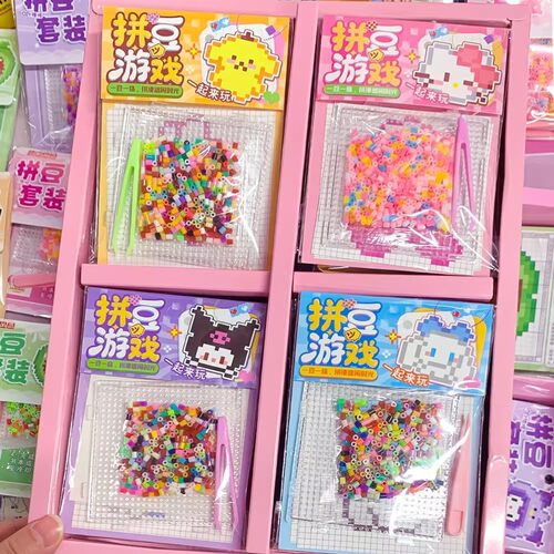 儿童创意diy拼豆豆玩具网红益智小礼品生日伴手礼小学生趣味奖品