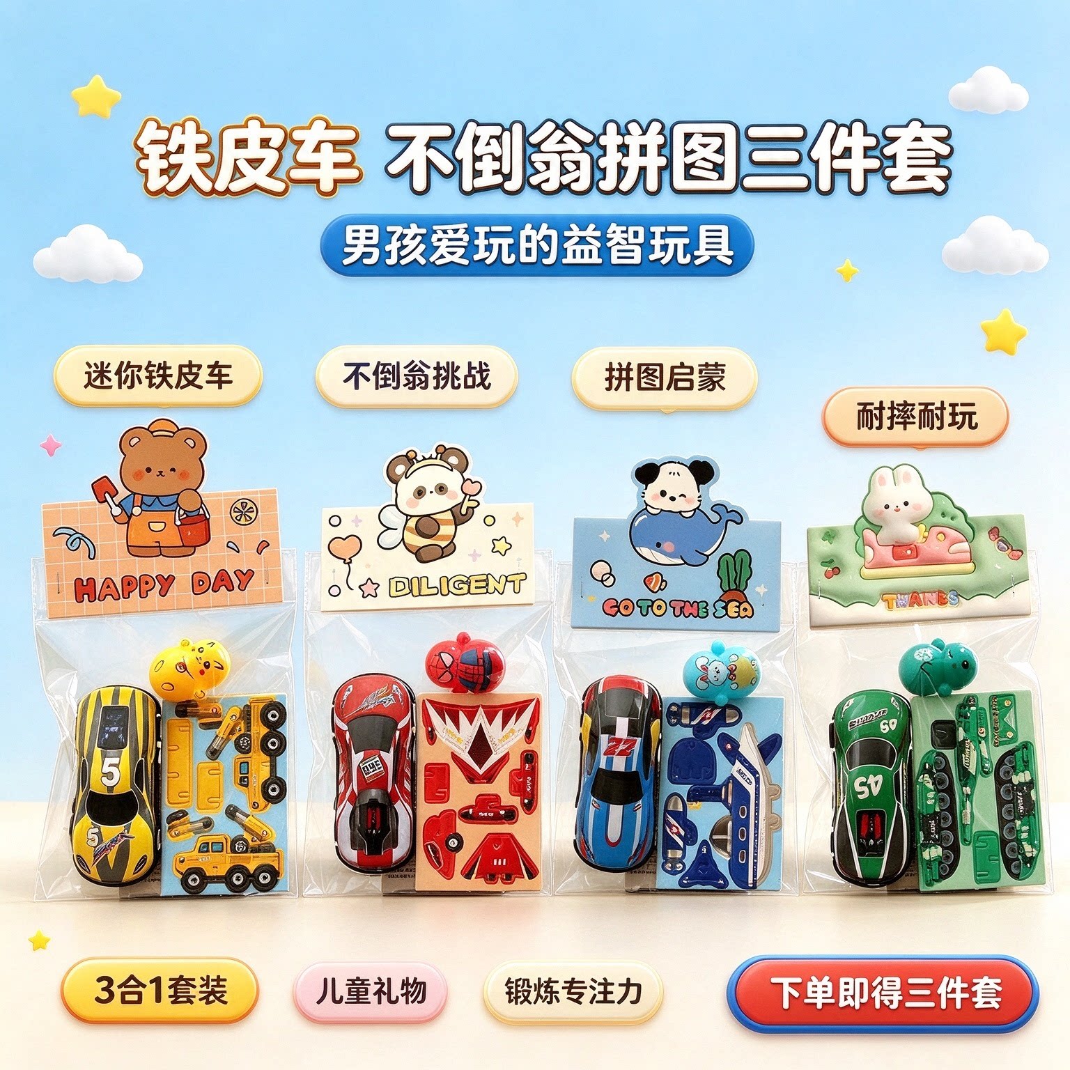 儿童生日伴手礼汽车玩具小奖礼品套装幼儿园全班小学生奖励小礼品