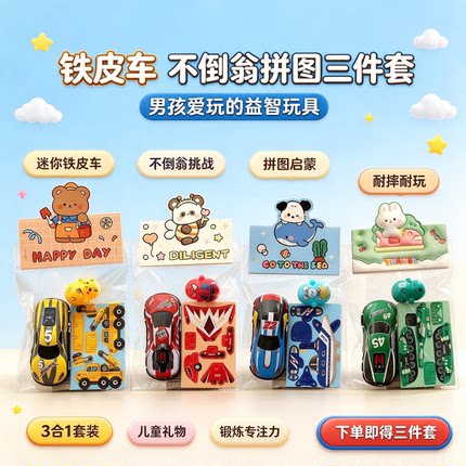 儿童生日伴手礼汽车玩具小奖礼品套装幼儿园全班小学生奖励小礼品