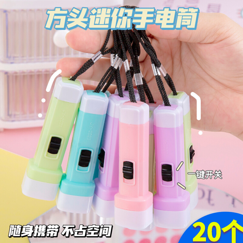 迷你手电筒挂件发光小礼物