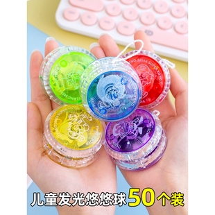 发光溜溜球儿童悠悠球小学生闪光玩具送班级礼物幼儿园奖品yoyo球