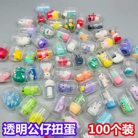 扭蛋玩具小礼物一元以下小学生奖励小礼品幼儿园儿童活动奖品赠送