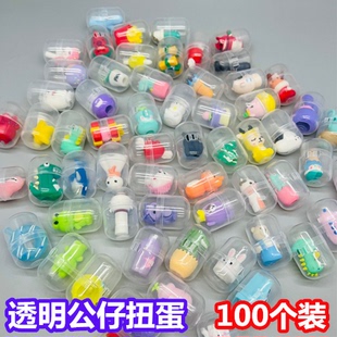 以下小学生奖励小礼品幼儿园儿童活动奖品赠送 扭蛋玩具小礼物一元