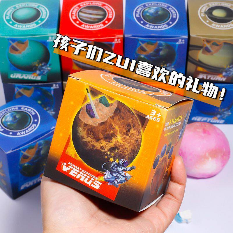 八大星球儿童考古挖掘玩具太阳系地球行星创意男女孩挖宝石寻宝藏