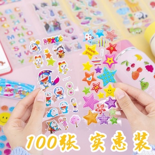 儿童卡通贴纸贴画3D立体泡泡可爱幼儿园早教奖励男孩宝宝女孩粘贴