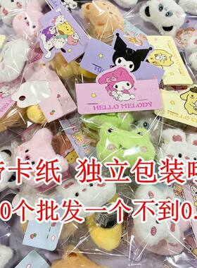 高颜值可爱卡通图案玩偶公仔挂件毛绒胸针儿童配饰带卡纸独立包装