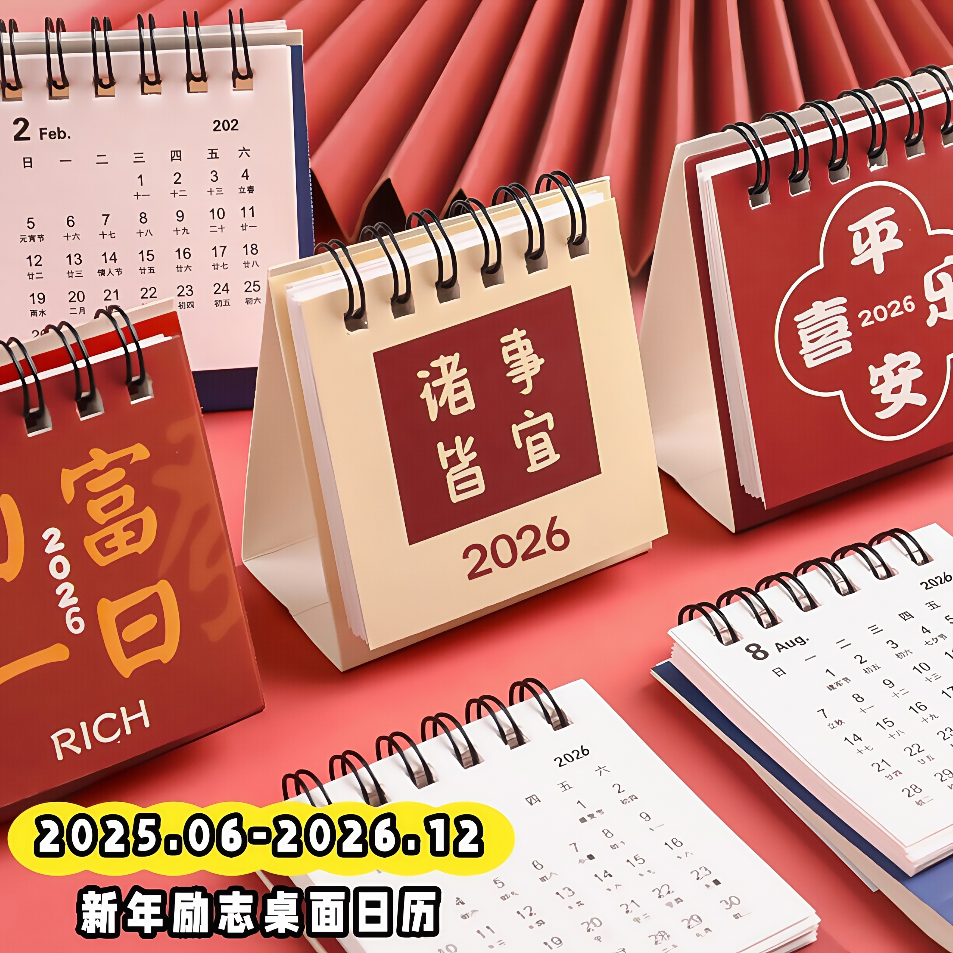 2026新款励志台历小学生奖励小礼品初中生奖品小日历实用全班礼物