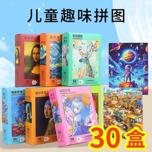 儿童玩具益智拼图平面卡通纸质拼图拼版儿童早教启蒙网红纪念玩具