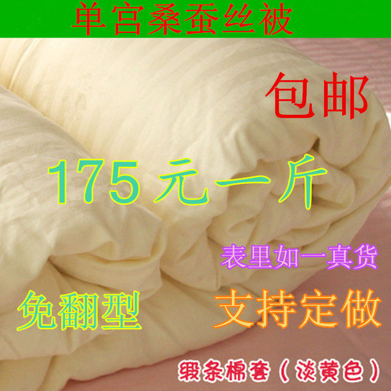 桐乡正品100单宫桑蚕丝被夏凉春秋冬被单人被双人学生被加厚包邮