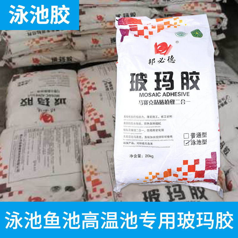 泳池水池鱼池马赛克专用玻玛胶防水防霉耐高温抗裂粘贴填缝二合一 - 实物图