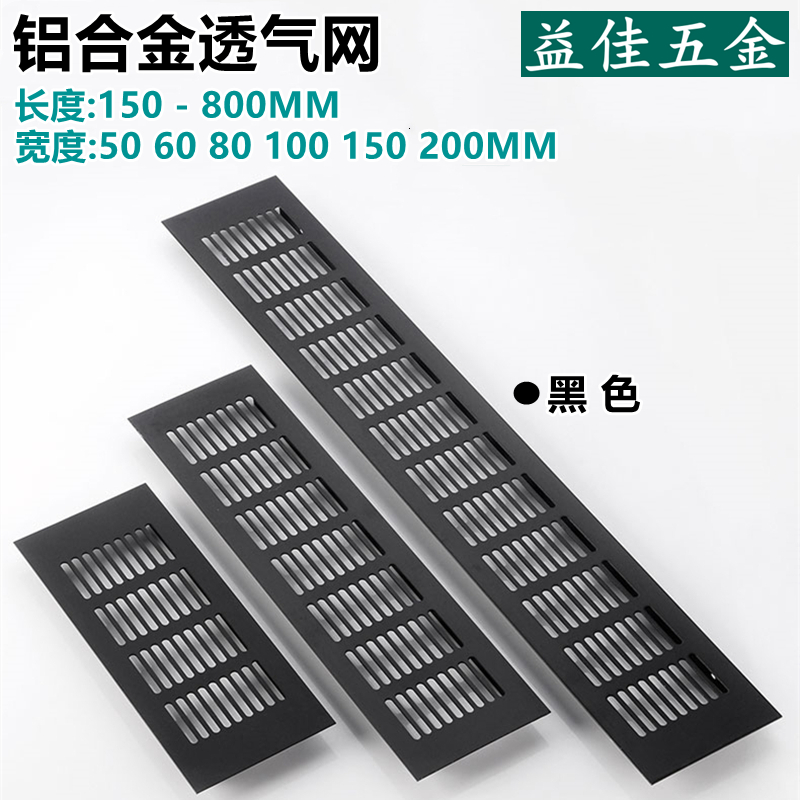 铝合金透气网长方形通风散气孔盖