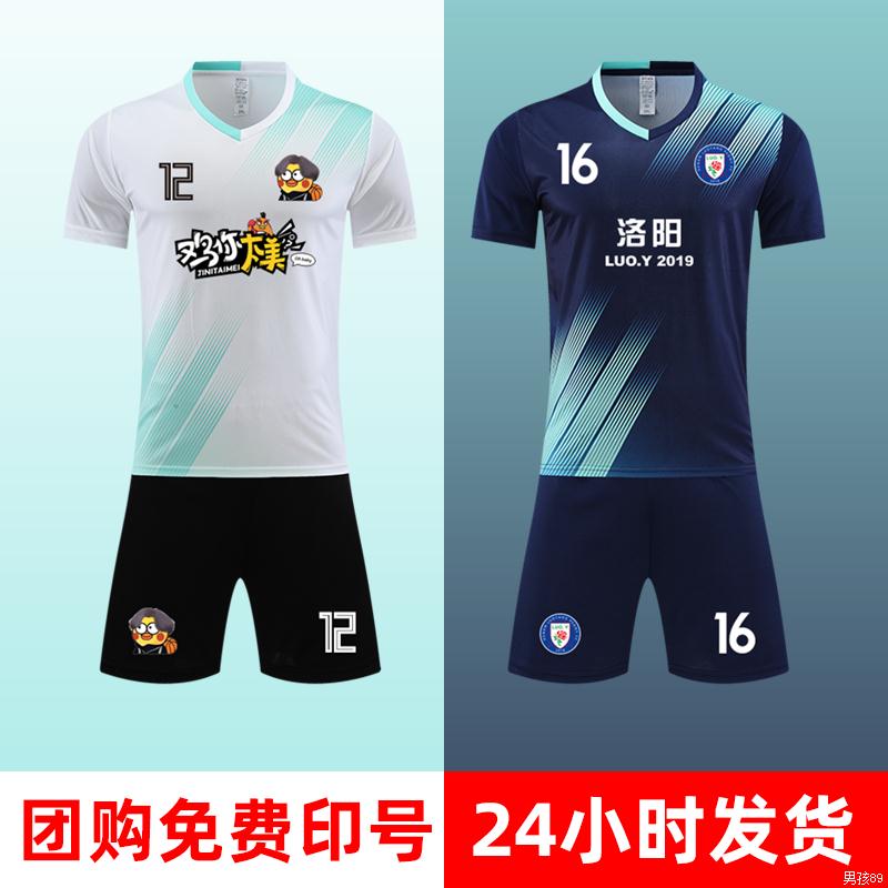 足球服套装男定制儿童成人比赛训练队服运动服装夏季短袖球衣印字