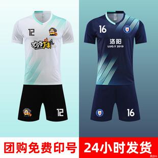 足球服套装男定制儿童成人比赛训练队服运动服装夏季短袖球衣印字