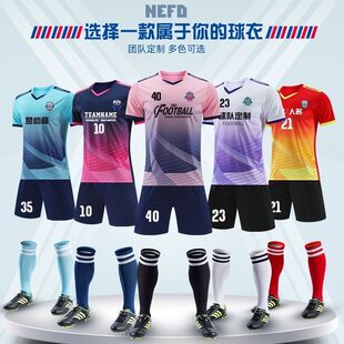 足球服套装运动短袖训练服定制儿童比赛队服学生成人足球球衣