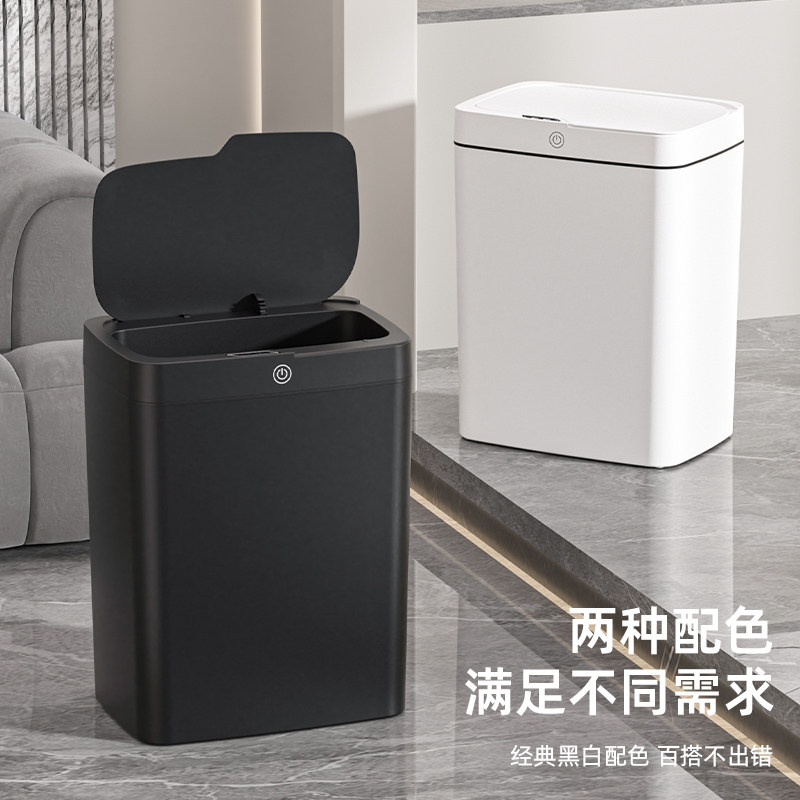 智能垃圾桶客厅家用自动开盖卫生间密封锁味免触碰大容量垃圾纸篓
