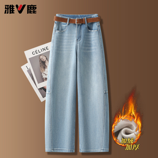雅鹿浅蓝色弯刀牛仔裤女秋冬加绒加厚2025新款高腰宽松直筒阔腿裤