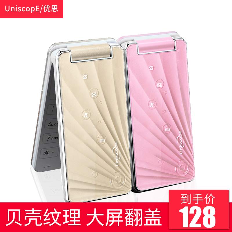 UniscopE/ÓÅ˼ U W2014D·¸ÇÀÏÈËÊÖ»úÅ®¿îÒÆ¶¯ÀÏÄê»úÂèÂèÊÖ»ú´ó×Ö