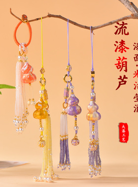 非遗大漆葫芦水晶流苏穗古风包挂