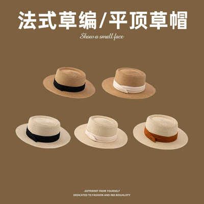 海边沙滩草帽新款遮阳法式夏季