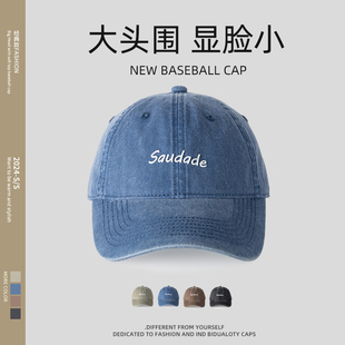 深顶蓝色帽子女夏季2024新款大头围棒球帽显脸小宽帽檐鸭舌帽男款