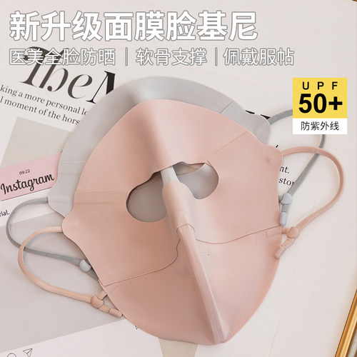 夏季全脸防紫外线透气防晒面罩女
