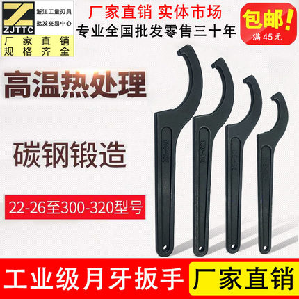 月牙扳手钩形圆螺母扳手侧面孔水表盖钩扳手水表盖勾型扳手热处理