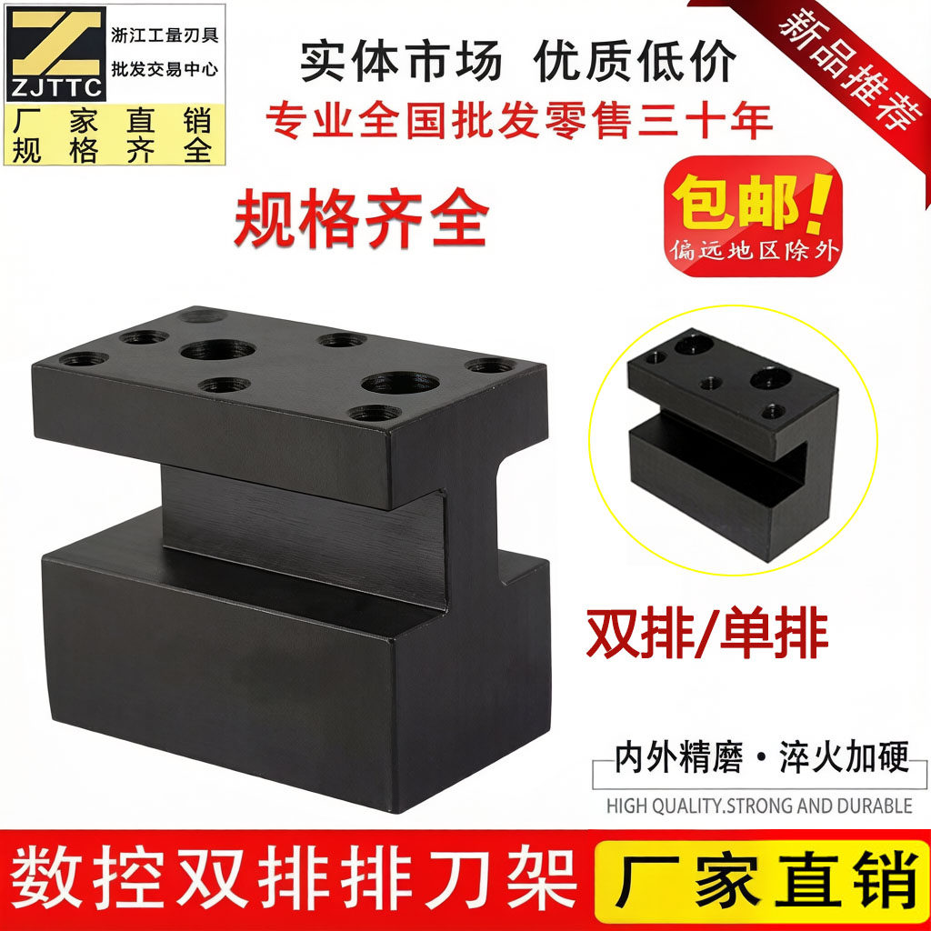 厂家直销数控车床排刀架 仪表车床夹刀器小刀架刀座单排双排刀架