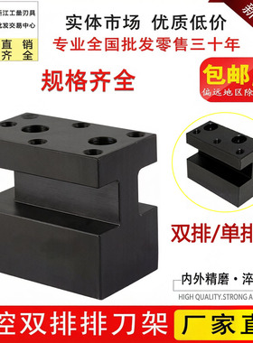 厂家直销数控车床排刀架 仪表车床夹刀器小刀架刀座单排双排刀架