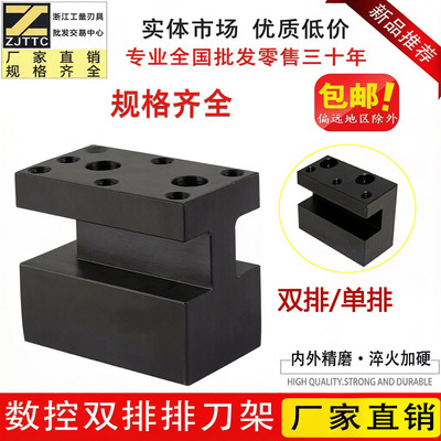 厂家直销数控车床排刀架 仪表车床夹刀器小刀架刀座单排双排刀架