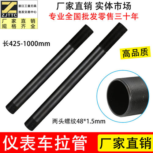 仪表数控车床套管拉管48*1.5