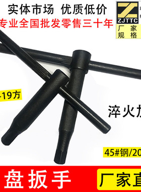 车床立车三爪四爪卡盘扳手钥匙四方刀架8101213141719方加长加硬