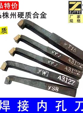 合金车刀内孔车刀株州厂家直销