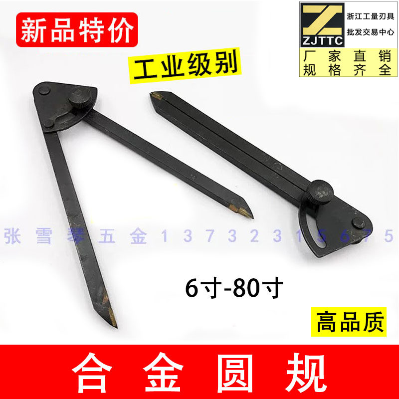 合金圆规划线规钳工工具