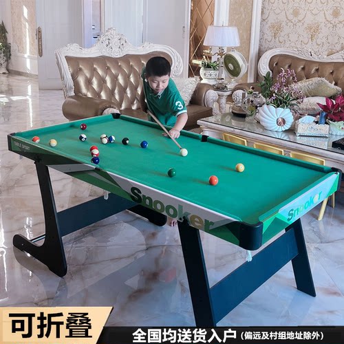 儿童大号可折叠台球桌