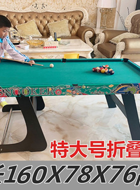 台球桌出口正品特价标准儿童大号台球家用桌球台玩具可折叠