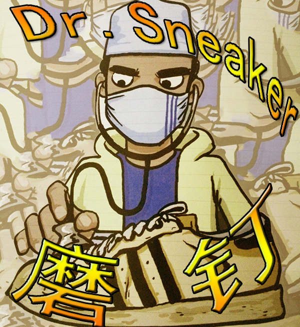 磨钉三文鱼足球鞋改钉足球鞋磨钉