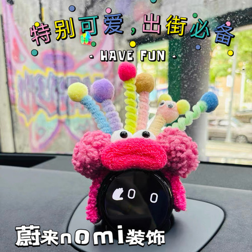 适用nomi帽子蔚来汽车问界沃尔沃汽车用品内装饰香肠嘴玫粉发箍