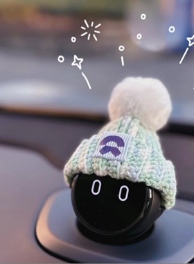 蔚来汽车nomi毛线帽棉花娃娃es7es6et5et7汽车装饰摆件头盔薄荷色